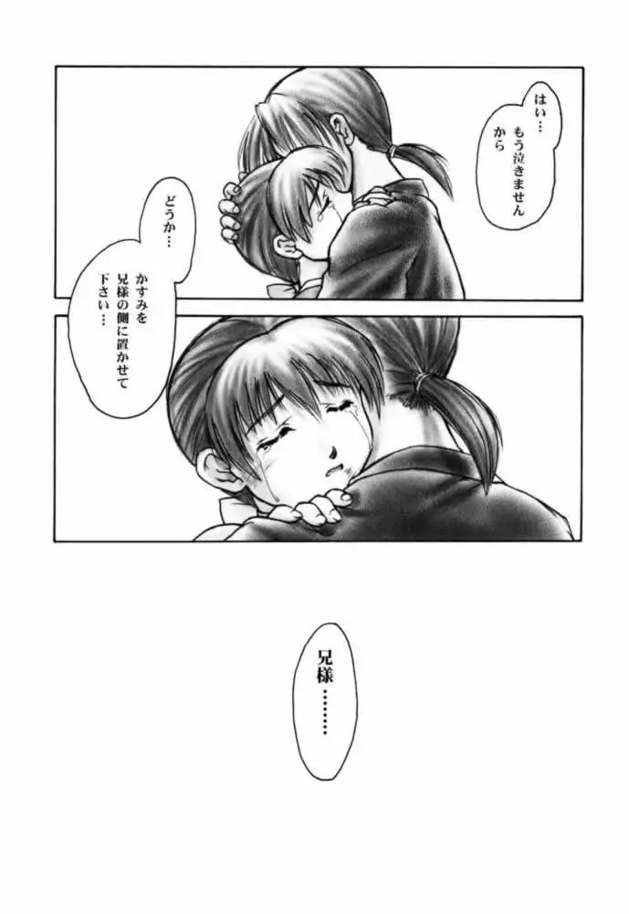 Fire Wire 03