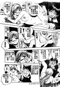 [Anthology] Muga Anthology 1 - Seifuku Kouishitsu [Chinese]