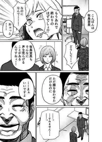 Shigotogaeri, Jishuusitu nite...