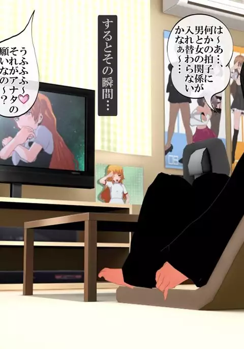Danjo Gyakuten Sekai