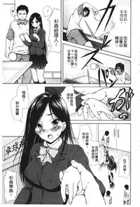 [Takaku Tubby] Toshiue Lovers [Chinese]