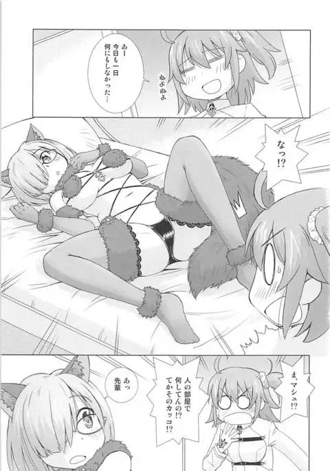 Mashmash Majimegane