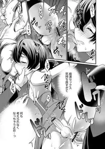 Etchina otokonoko no sodate-kata