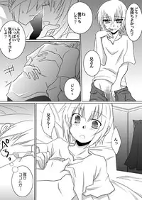[Nekomaruya (Takano Kazuya)] Kokoro Tsugumi (BlazBlue)