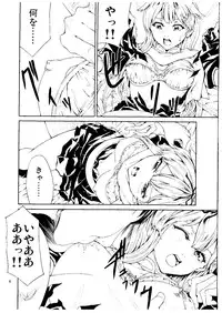 (SC2015 Summer) [RAID SLASH (Yahiro)] Tasogare no Ame (Kantai Collection -KanColle-)