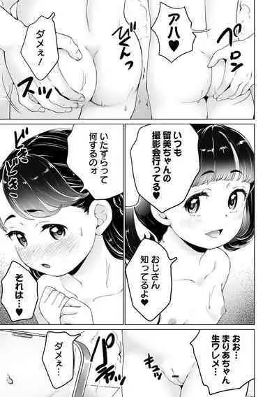 COMIC Orga Vol. 61
