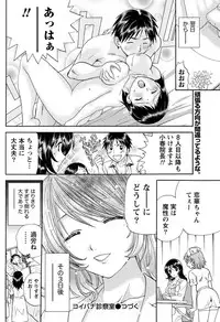 Namaiki! 2011-03 [Digital]