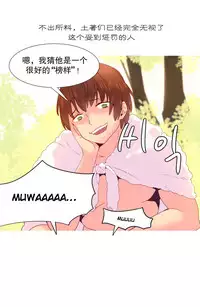 [Rozer] A World that I Rule | 我统治的世界 Ch.1-28 [Chinese]