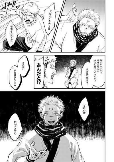 Gyaku