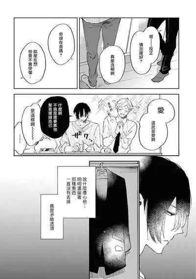 Okane Ariki no Kankei desu ga | 与债有关 Ch. 1-4