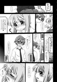 [Kogaku Kazuya] Nagomi Wakan
