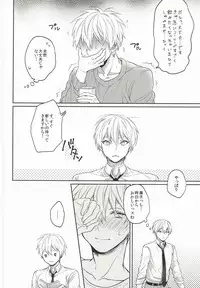 (Kuroket) [Arui! (Sakamoto Kiyoshi)] Yurushite Kudasai. (Kuroko no Basuke)