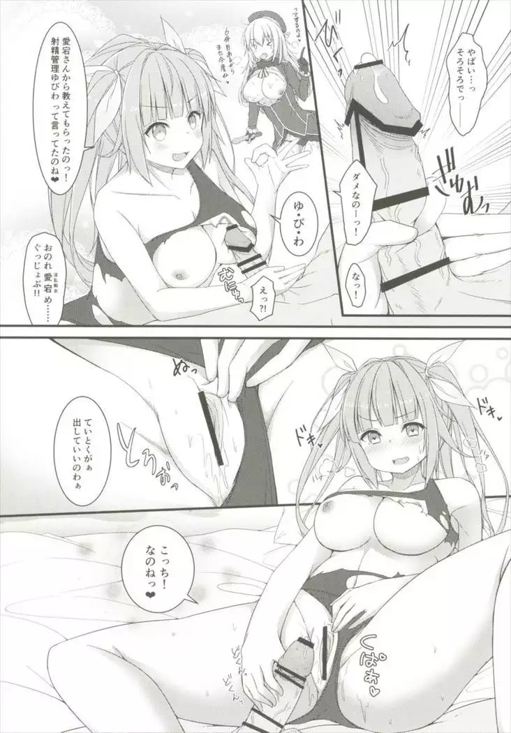 Iku to isshoni Oryokuru Iku no!! 3