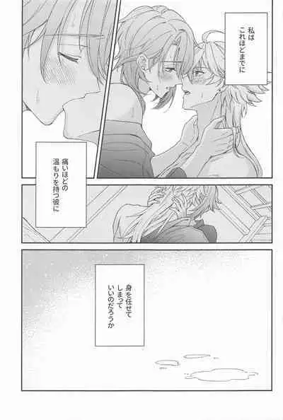 UKATENSEI NO YOROKOBI WO