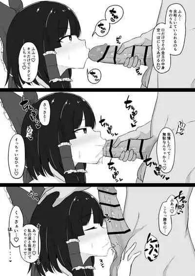 Touhou Saiminroku
