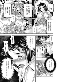 [Anthology] Megami Crisis 3 [Digital]