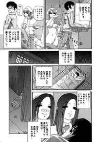 Comic Masyo 2007-02