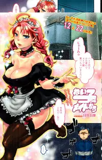COMIC Tenma 2012-01