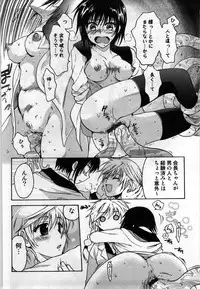 [Shirogoma Rai] Mayonaka no Shainkyouiku