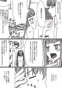 [Teitetsu Kishidan] Baka Kyoudai Monogatari