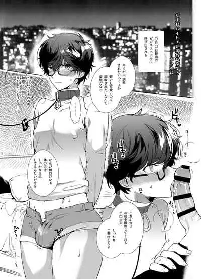 Playing Joker