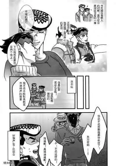 Aijou de Manpuku