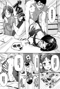 [waves] Teach two candies (COMIC BAVEL 2015-07) [Chinese] [黑条汉化]