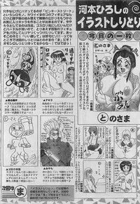 COMIC JUMBO 2004-08