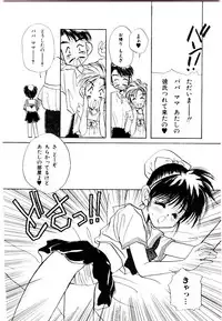 [Nekoga Jun] V-I-P