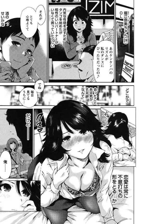 Mainichi ga Sounyuubi