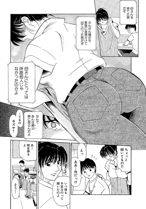 Urete... Hoshii