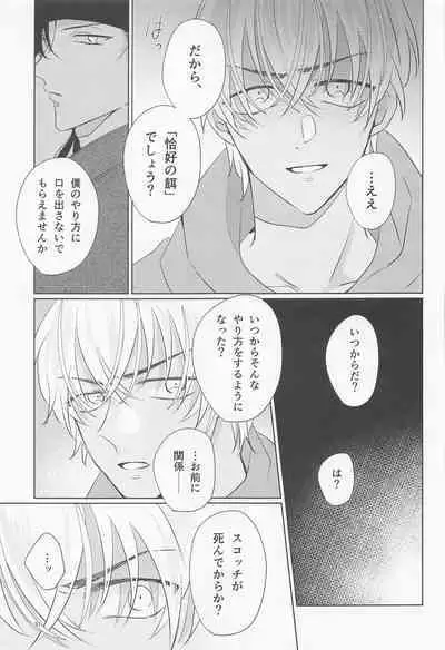 Ookami to Shortcake