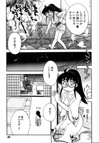 [Chiba Dirou] Flower Bus Garden