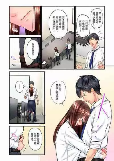 Jimiko wa Igai ni Erokatta Ch. 1-22