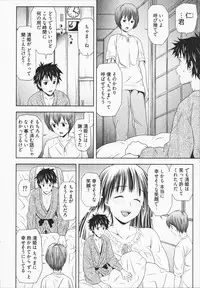 [Akinao] Misekkoshinai?