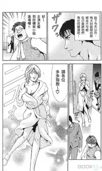 [七波のろ] セレブ那由 ～AVない若奥さま～ [Chinese] -akita
