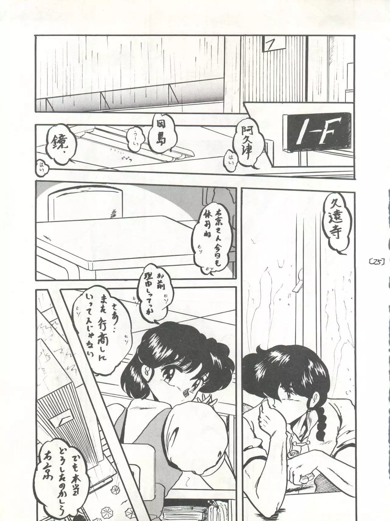 WA Vol. 3