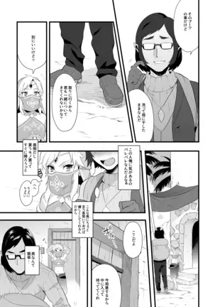 勇者の再録本チャレンジ