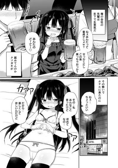 Youjo Senpai
