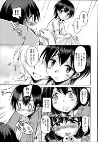 [Narusawa Kei] Anemone Star Mine