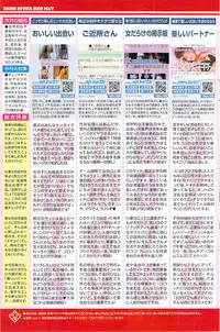 Namaiki! 2009-07