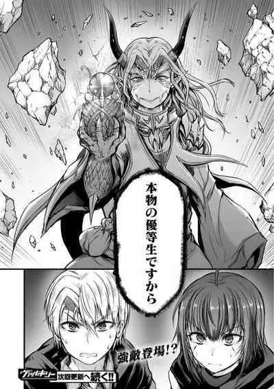 Seidonnoryu