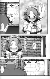 [Pinky Crown (Nanahoshi Suama)] Maid In Fubuki (Inazuma Eleven)