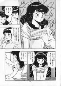 [Giyugun] Eiken No Koshinakakun 2