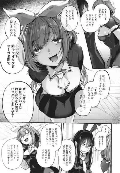 [Gosaiji] Doujin Sakka wa Cosplay Ecchi no Yume wo Miruka