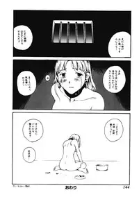 [Tamaoki Benkyo] Nikujiru [Incomplete]