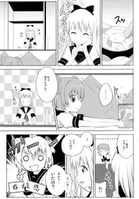 [Yukimi Onsen (Taicho)] Inran Akarin (Yuruyuri) [Digital]