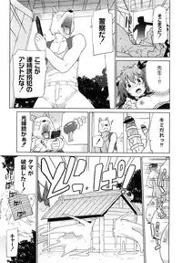 [Sake] Ichigo to Ama~i Otogibanashi [Digital]