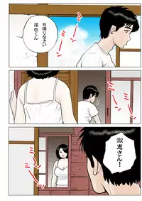 [Rafumioshi Goku Hyoe] Obasan no natsu