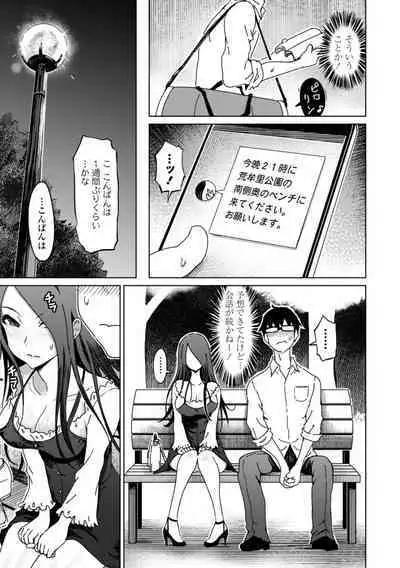 Seiyoku Zetsurin Bakunyuu Injo - Sexually Insatiable, Bombshell Slut